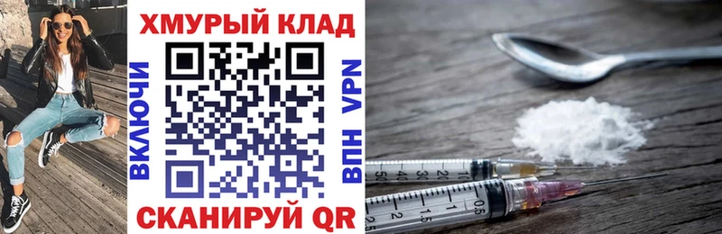 omg вход  Горячеводский  ГЕРОИН Heroin 