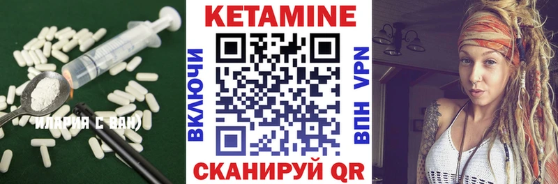 Кетамин VHQ  Горячеводский 