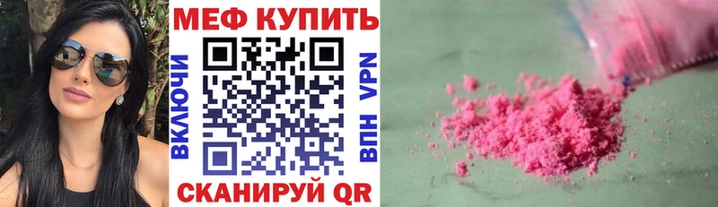 МЕФ мука  Горячеводский 