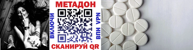 Метадон methadone  Горячеводский 