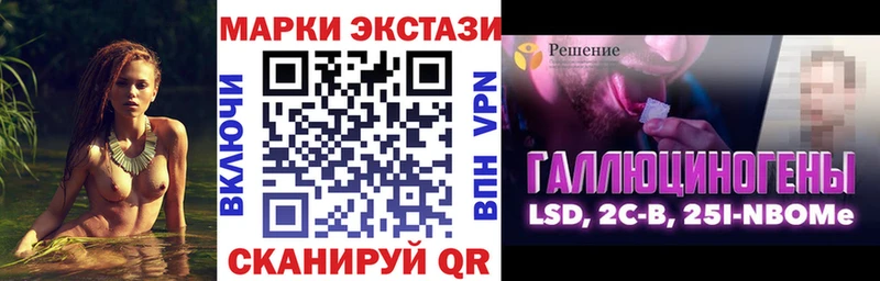 Марки NBOMe 1500мкг  Горячеводский 